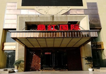 怀来商务KTV少爷哪家最开放-鼎红国际KTV消费价格玩乐点评