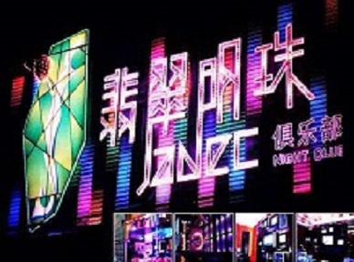 怀来哪里荤的KTV男模女漂亮多-翡翠明珠KTV好玩会所体验