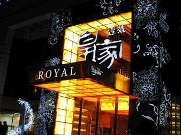 怀来高档KTV妹子质量哪家好-皇家壹号KTV高档娱乐体验